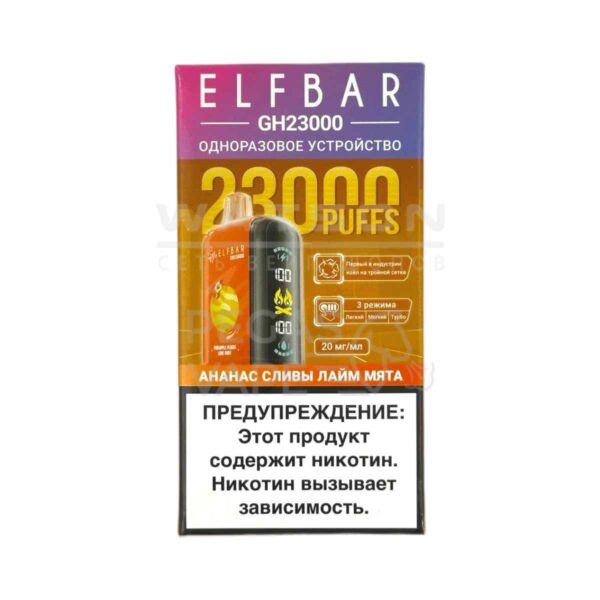 Электронная сигарета ELF BAR Planet GH23000 (Ананас сливы лайм мята) Электронная сигарета ELF BAR Planet GH23000 (Ананас сливы лайм мята)