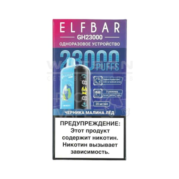 Электронная сигарета ELF BAR Planet GH23000 (Черника малина лед) Электронная сигарета ELF BAR Planet GH23000 (Черника малина лед)