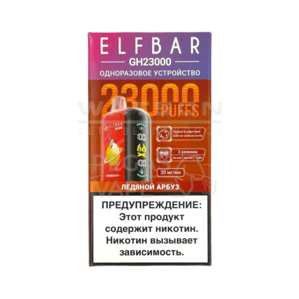 Электронная сигарета ELF BAR Planet GH23000 (Ледяной арбуз) Электронная сигарета ELF BAR Planet GH23000 (Ледяной арбуз)