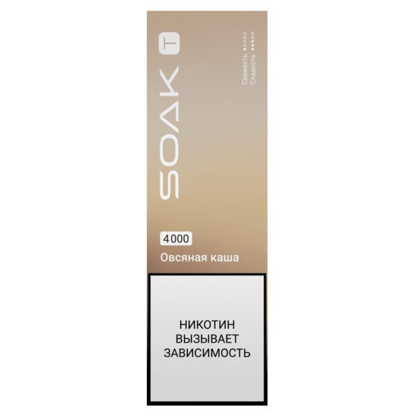Электронная сигарета SOAK T 4000 (Овсяная Каша) Электронная сигарета SOAK T 4000 (Овсяная Каша)
