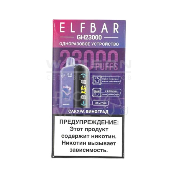 Электронная сигарета ELF BAR Planet GH23000 (Сакура виноград) Электронная сигарета ELF BAR Planet GH23000 (Сакура виноград)