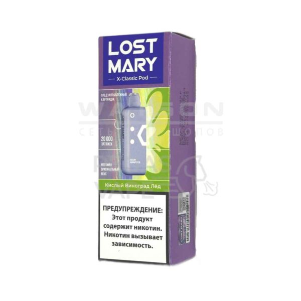 Картридж Lost Mary X-Link Classic (Кислый виноград лед) Картридж Lost Mary X-Link Classic (Кислый виноград лед)
