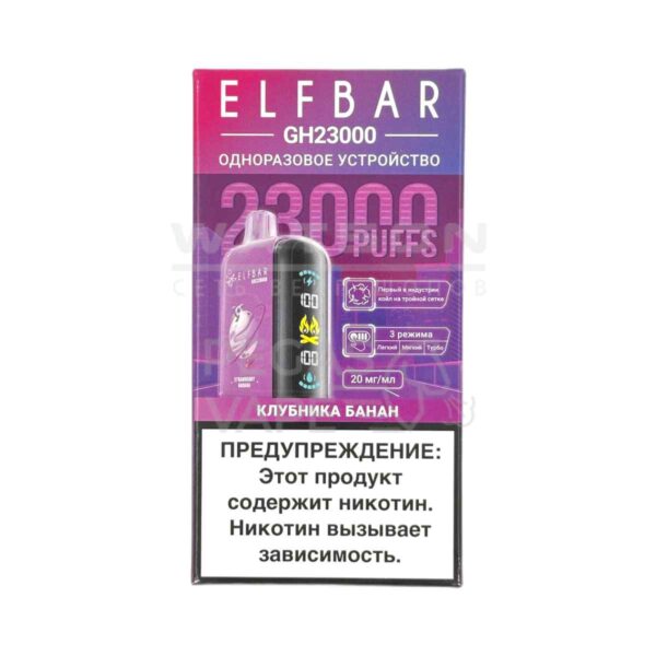Электронная сигарета ELF BAR Planet GH23000 (Клубника банан) Электронная сигарета ELF BAR Planet GH23000 (Клубника банан)