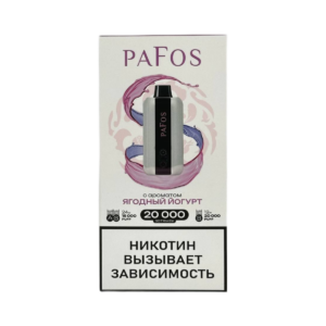 Электронная сигарета PAFOS 20000 (Ягодный йогурт)
