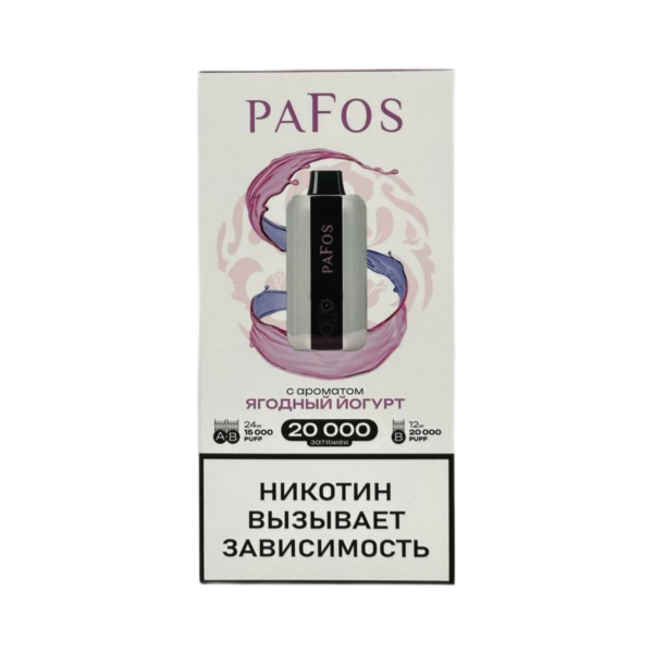 Электронная сигарета PAFOS 20000 (Ягодный йогурт) Электронная сигарета PAFOS 20000 (Ягодный йогурт)