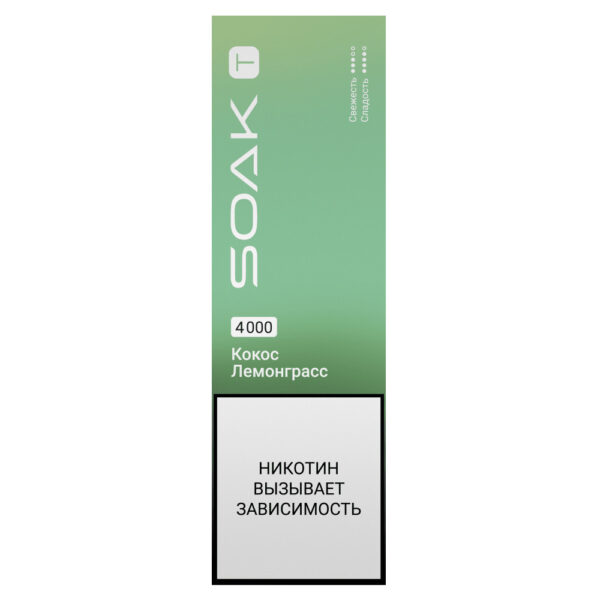 Электронная сигарета SOAK T 4000 (Лемонграсс Кокос) Электронная сигарета SOAK T 4000 (Лемонграсс Кокос)