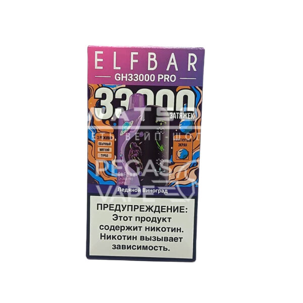 Электронная сигарета Elf Bar GH 33000 (Ледяной виноград) Электронная сигарета Elf Bar GH 33000 (Ледяной виноград)