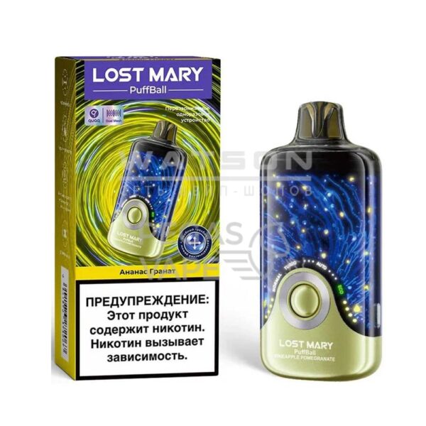 Электронная сигарета Lost Mary PuffBall 30000 (Ананас гранат) Электронная сигарета Lost Mary PuffBall 30000 (Ананас гранат)