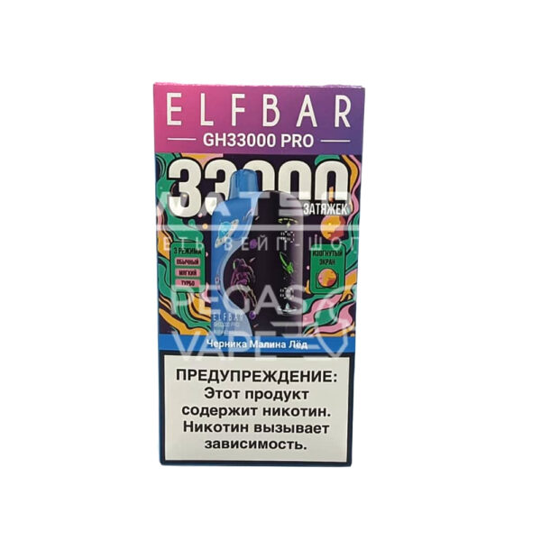 Электронная сигарета Elf Bar GH 33000 (Черника малина лед) Электронная сигарета Elf Bar GH 33000 (Черника малина лед)