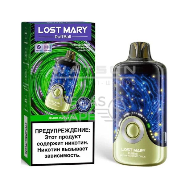 Электронная сигарета Lost Mary PuffBall 30000 (Дыня арбуз лед) Электронная сигарета Lost Mary PuffBall 30000 (Дыня арбуз лед)