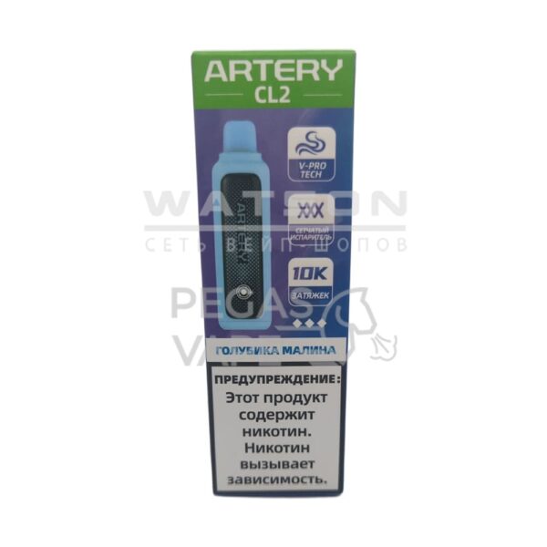 Электронная сигарета Artery CL2 10000 (FLAVOR+ICE edtion) (Голубика малина) Электронная сигарета Artery CL2 10000 (FLAVOR+ICE edtion) (Голубика малина)