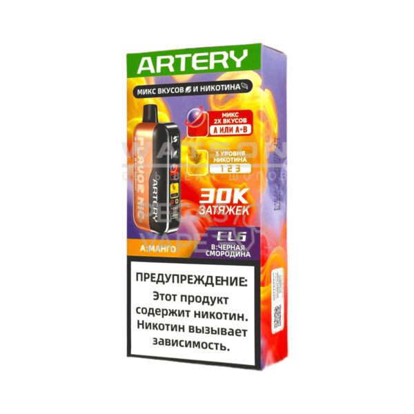 Электронная сигарета Artery CL6 30000 (FLAVOR+NIC edtion) (Манго черная смородина) Электронная сигарета Artery CL6 30000 (FLAVOR+NIC edtion) (Манго черная смородина)