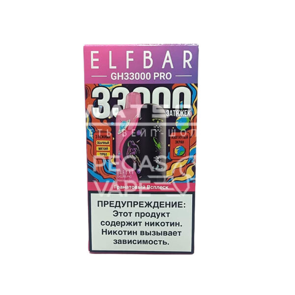 Электронная сигарета Elf Bar GH 33000 (Гранатовый всплеск) Электронная сигарета Elf Bar GH 33000 (Гранатовый всплеск)