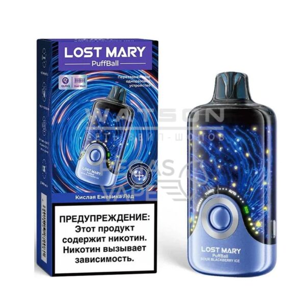 Электронная сигарета Lost Mary PuffBall 30000 (Кислая ежевика лед) Электронная сигарета Lost Mary PuffBall 30000 (Кислая ежевика лед)