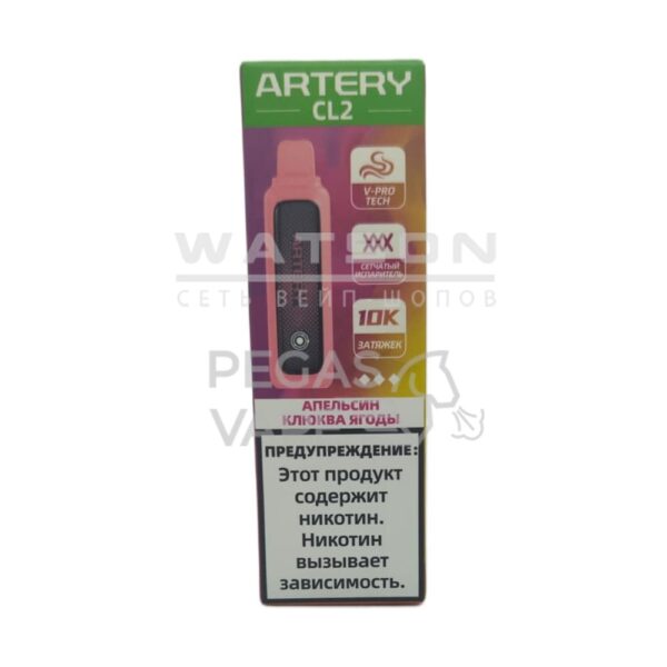 Электронная сигарета Artery CL2 10000 (FLAVOR+ICE edtion) (Апельсин клюква ягода) Электронная сигарета Artery CL2 10000 (FLAVOR+ICE edtion) (Апельсин клюква ягода)