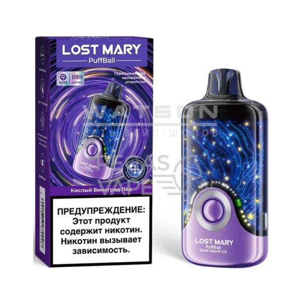 Электронная сигарета Lost Mary PuffBall 30000 (Кислый виноград лед) Электронная сигарета Lost Mary PuffBall 30000 (Кислый виноград лед)