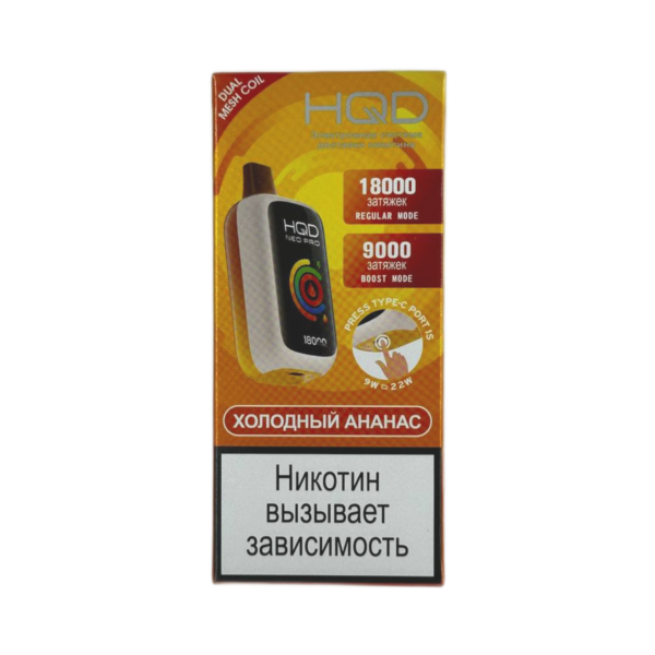 Электронная сигарета HQD NEO PRO (Холодный ананас) Электронная сигарета HQD NEO PRO (Холодный ананас)