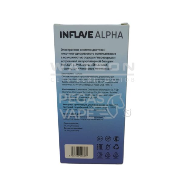 Электронная сигарета INFLAVE ALPHA 25000 (Манго Мохито) Электронная сигарета INFLAVE ALPHA 25000 (Манго Мохито)