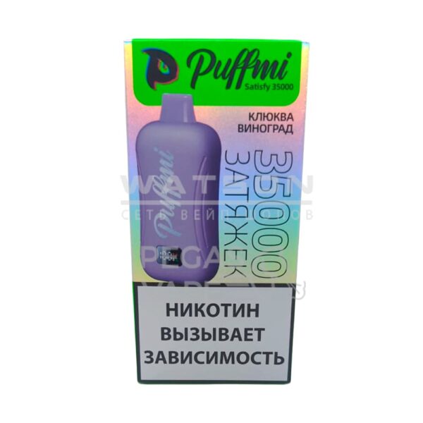 Электронная сигарета PuffMi Satisfy 35000 (Клюква виноград) Электронная сигарета PuffMi Satisfy 35000 (Клюква виноград)