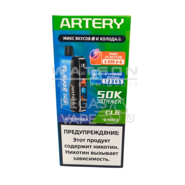 Электронная сигарета Artery CL6 50k (FLAVOR+ICE edtion) (Черничная мята) Электронная сигарета Artery CL6 50k (FLAVOR+ICE edtion) (Черничная мята)