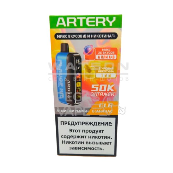 Электронная сигарета Artery CL6 50k (FLAVOR+NIC edtion) (Мармеладный мишка ананас) Электронная сигарета Artery CL6 50k (FLAVOR+NIC edtion) (Мармеладный мишка ананас)