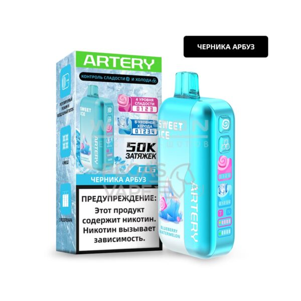 Электронная сигарета Artery CL6 50000 (SWEET+ICE edtion) (Черника арбуз) Электронная сигарета Artery CL6 50000 (SWEET+ICE edtion) (Черника арбуз)