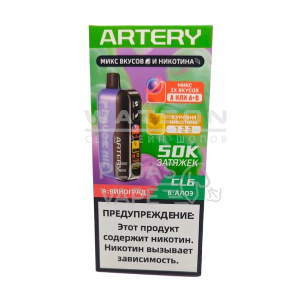 Электронная сигарета Artery CL6 50k (FLAVOR+NIC edtion) (Виноград алое) Электронная сигарета Artery CL6 50k (FLAVOR+NIC edtion) (Виноград алое)