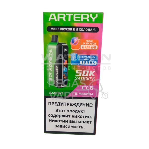 Электронная сигарета Artery CL6 50k (FLAVOR+ICE edtion) (Арбузно малиновый) Электронная сигарета Artery CL6 50k (FLAVOR+ICE edtion) (Арбузно малиновый)