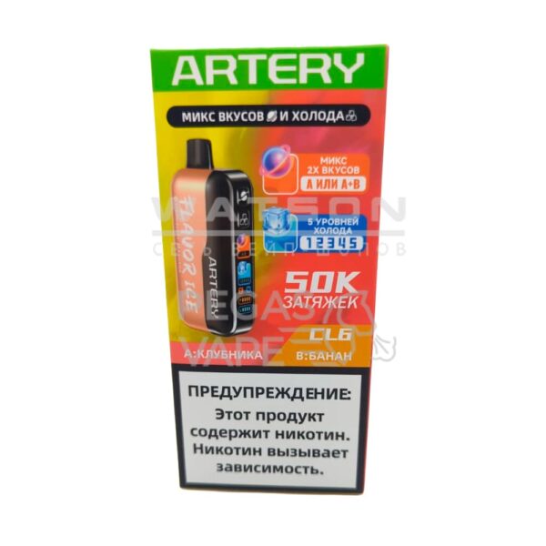 Электронная сигарета Artery CL6 50k (FLAVOR+ICE edtion) (Клубника банан) Электронная сигарета Artery CL6 50k (FLAVOR+ICE edtion) (Клубника банан)
