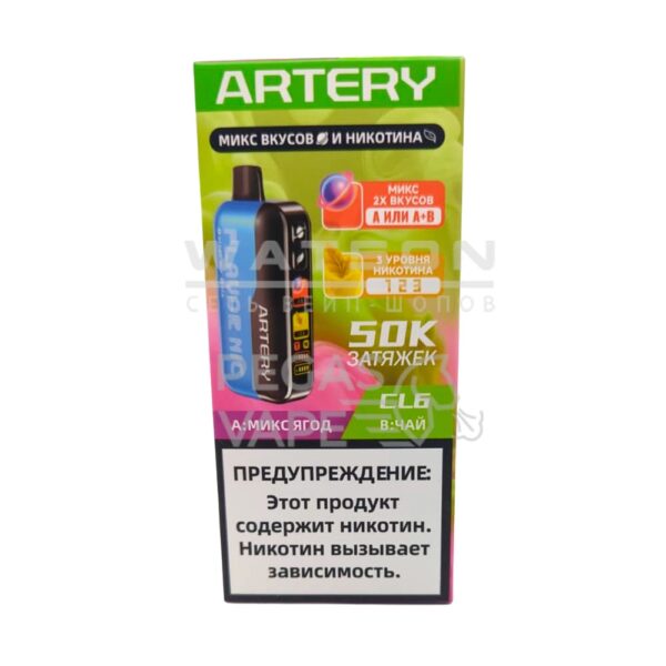 Электронная сигарета Artery CL6 50k (FLAVOR+NIC edtion) (Микс ягодный чай) Электронная сигарета Artery CL6 50k (FLAVOR+NIC edtion) (Микс ягодный чай)