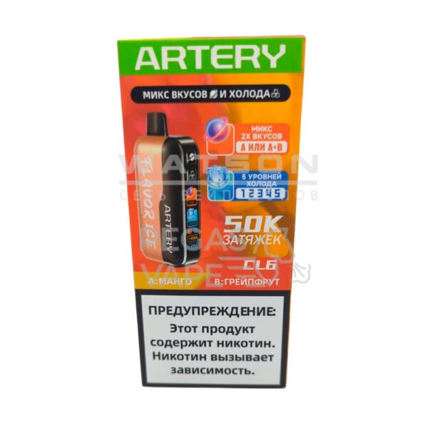 Электронная сигарета Artery CL6 50k (FLAVOR+ICE edtion) (Манго грейпфрут) Электронная сигарета Artery CL6 50k (FLAVOR+ICE edtion) (Манго грейпфрут)