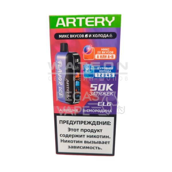 Электронная сигарета Artery CL6 50k (FLAVOR+ICE edtion) (Вишня с черной смородиной) Электронная сигарета Artery CL6 50k (FLAVOR+ICE edtion) (Вишня с черной смородиной)
