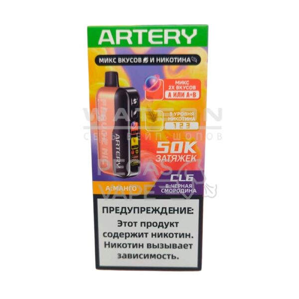 Электронная сигарета Artery CL6 50k (FLAVOR+NIC edtion) (Манго черная смородина) Электронная сигарета Artery CL6 50k (FLAVOR+NIC edtion) (Манго черная смородина)