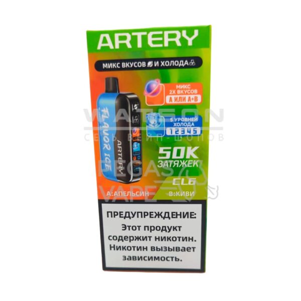 Электронная сигарета Artery CL6 50k (FLAVOR+ICE edtion) (Апельсин киви) Электронная сигарета Artery CL6 50k (FLAVOR+ICE edtion) (Апельсин киви)