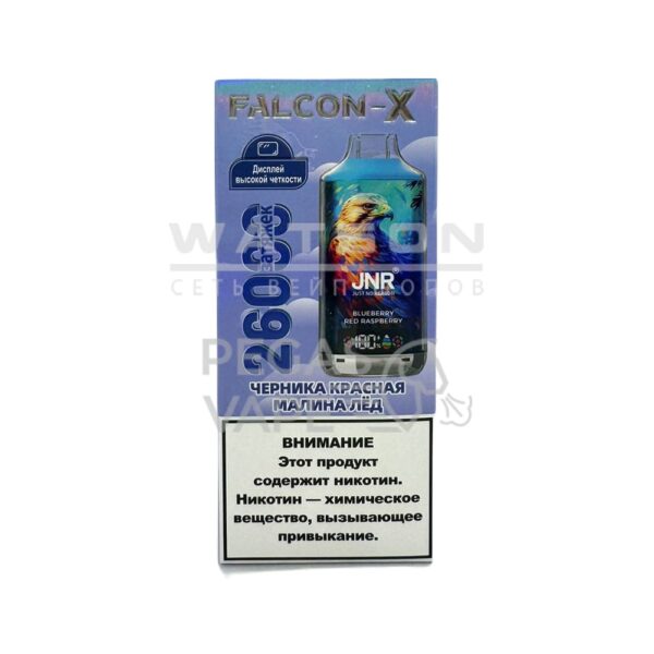 Электронная сигарета JNR FALCON X 26000 (Черника красная малина лёд) Электронная сигарета JNR FALCON X 26000 (Черника красная малина лёд)