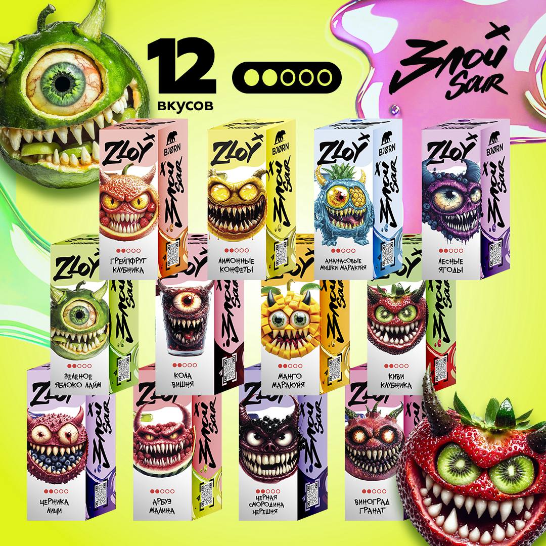 ZLOY вкусовая палитра