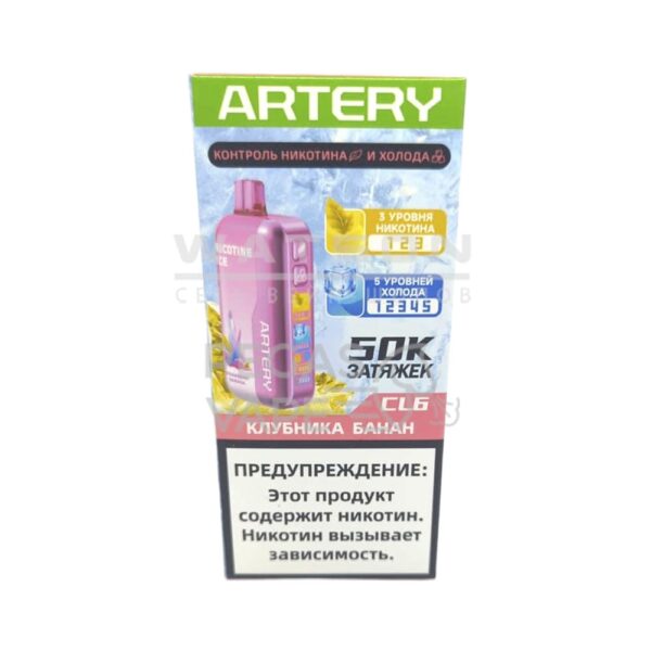Электронная сигарета Artery CL6 50000 (NIC+ICE edtion) (Клубника банан) Электронная сигарета Artery CL6 50000 (NIC+ICE edtion) (Клубника банан)